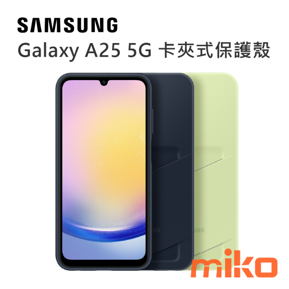 SAMSUNG 三星 Galaxy A25 5G 卡夾式保護殼
